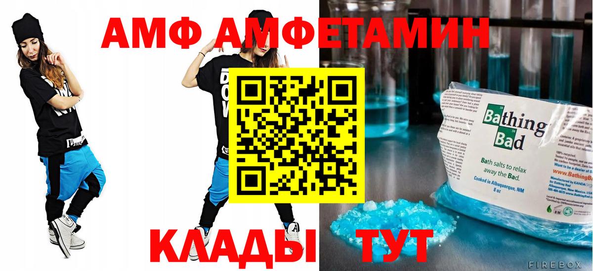 Амфетамин  АМФЕТАМИН  Выкса  Вход с VPN  АМФЕТАМИН Premium 