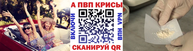 APVP кристаллы  Выкса 