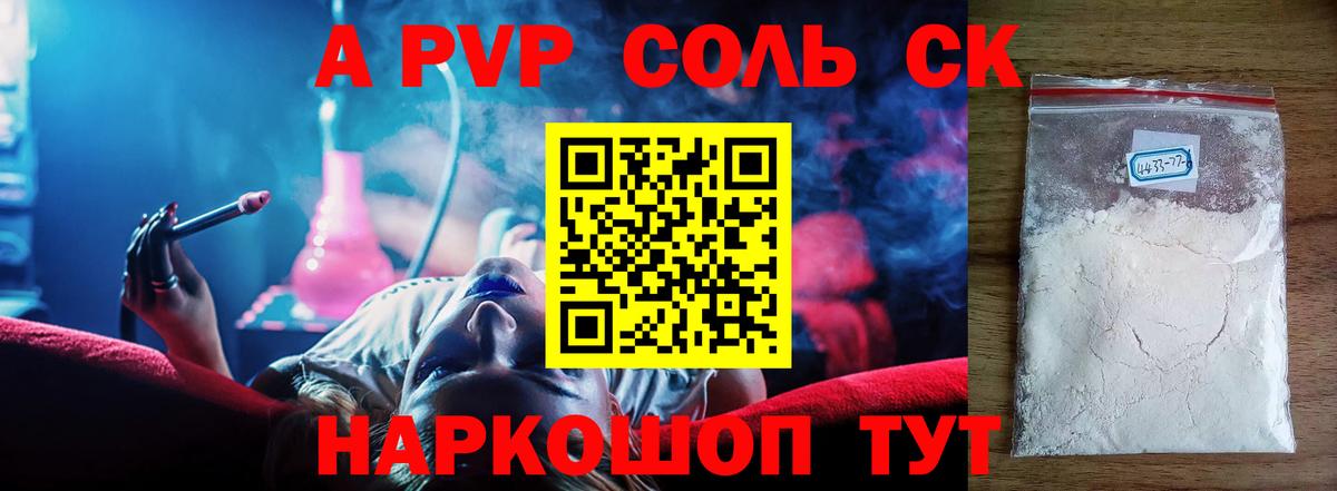 Выкса  Alpha PVP VHQ  Вход с VPN  Alpha PVP  Альфа ПВП кристаллы 