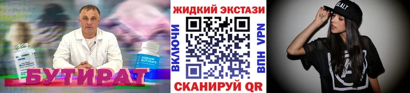 БУТИРАТ бутик  Выкса 