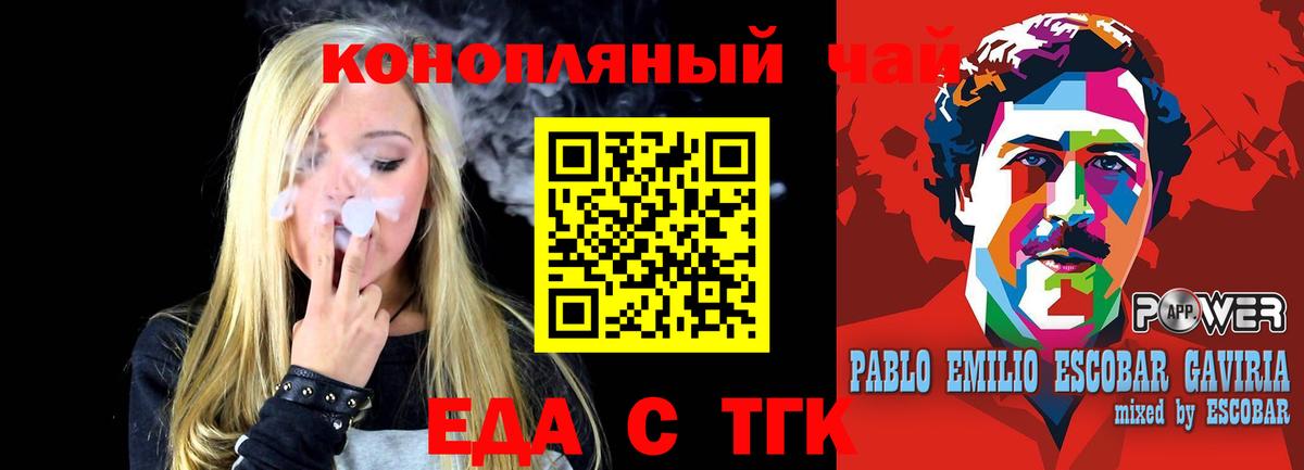 Canna-Cookies конопля  Вход с VPN  Выкса 