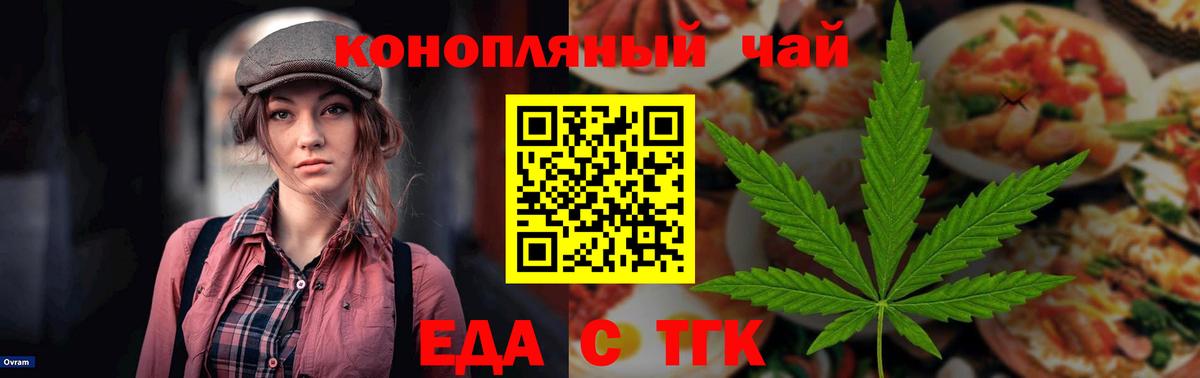 Cannafood марихуана Выкса