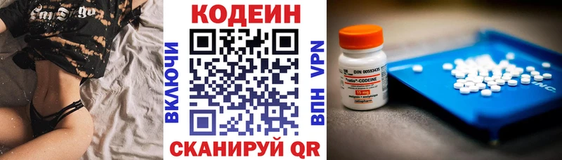 закладки Выкса Кодеин Purple Drank