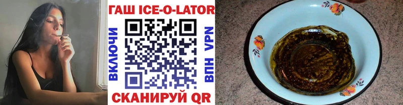 ГАШ Ice-O-Lator  Выкса 