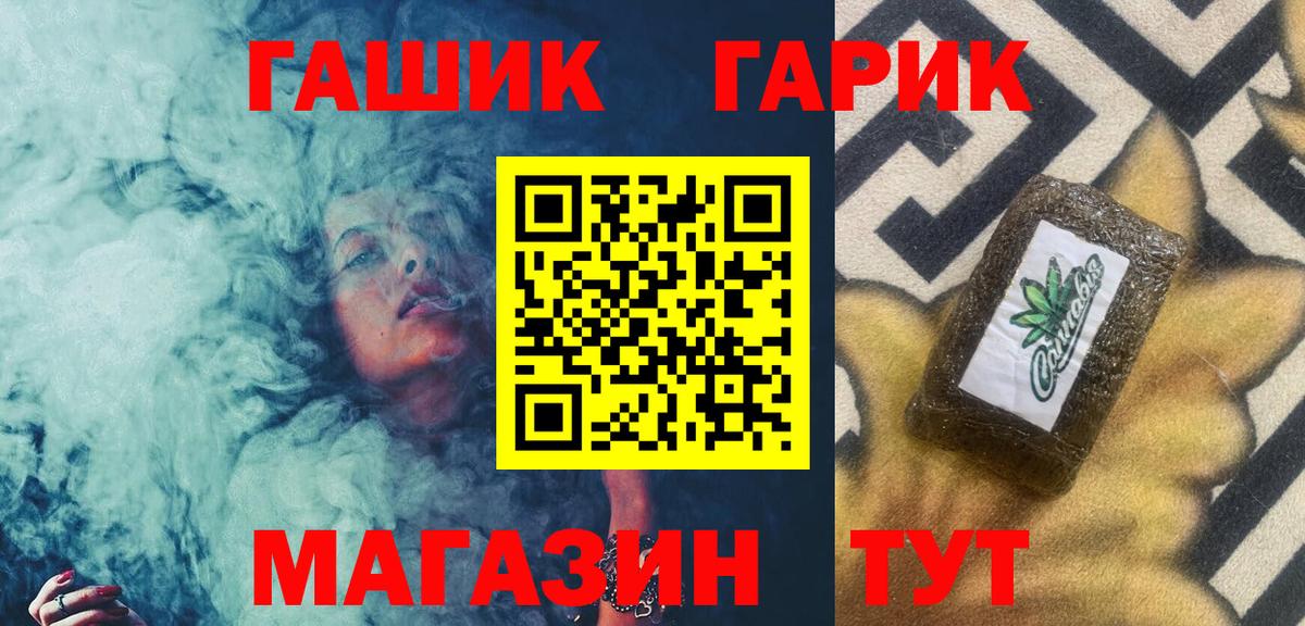 Гашиш гашик Выкса