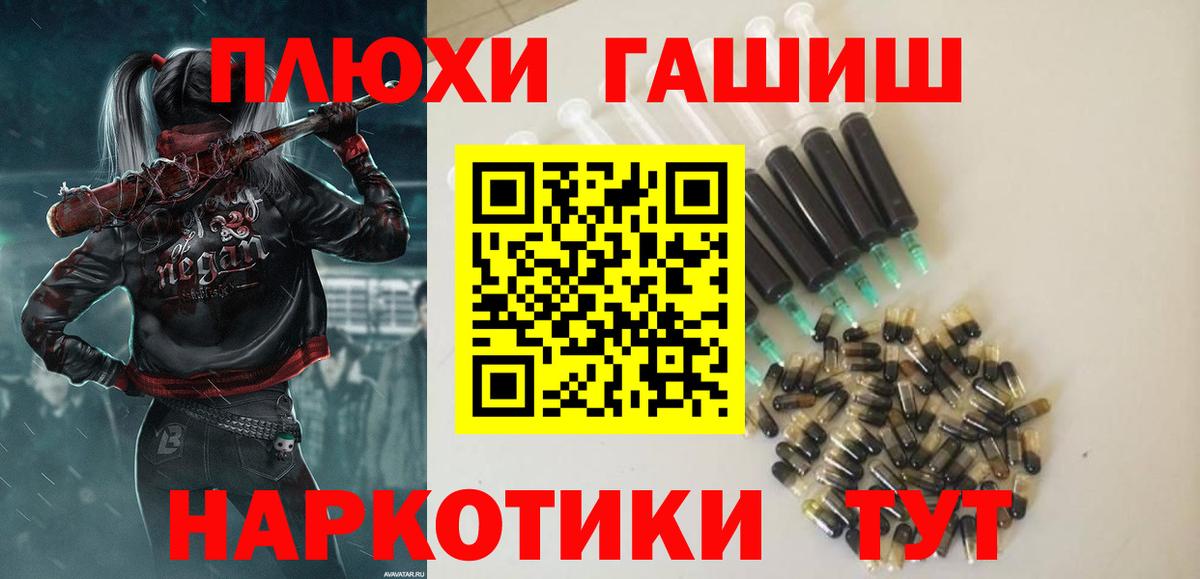 ГАШ хэш  закладки  Вход с VPN  Выкса  ГАШ hashish 