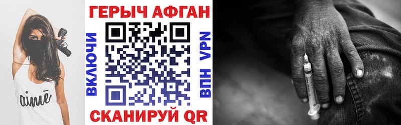 Героин белый Выкса