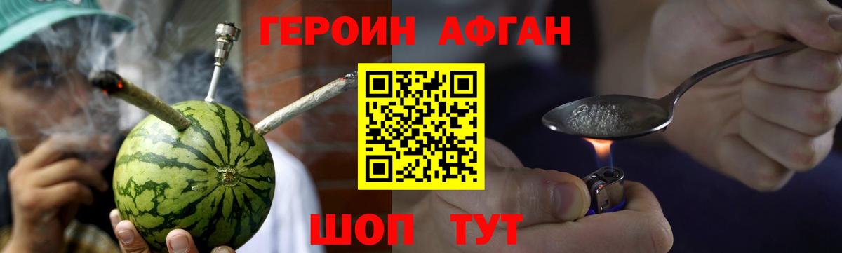 Выкса  Героин герыч  Вход с VPN 