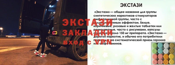 ECSTASY Арсеньев