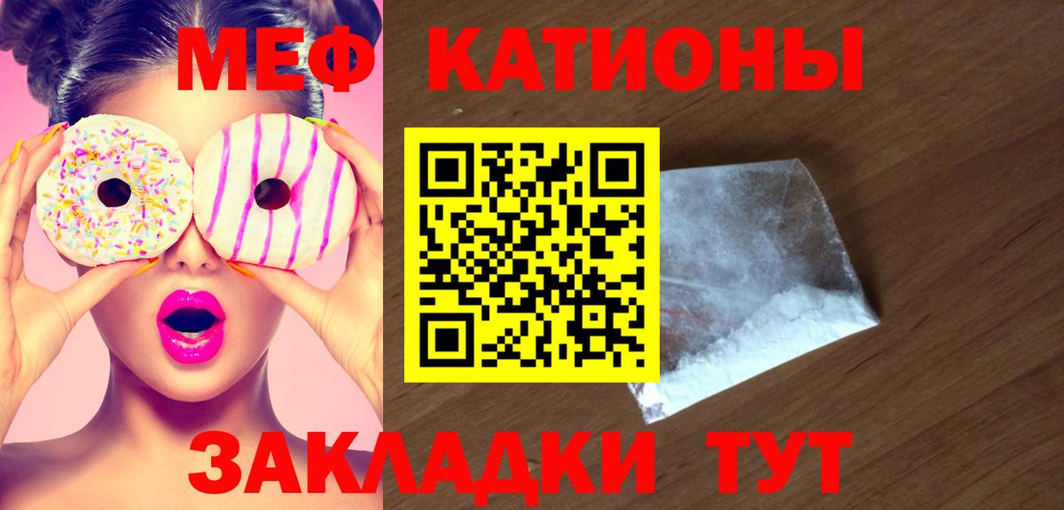 МЕФ  МЕФ mephedrone  Вход с VPN  МЕФ VHQ  Выкса 