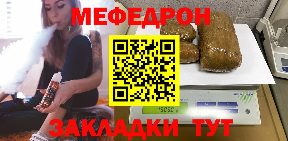 Меф кристаллы Выкса
