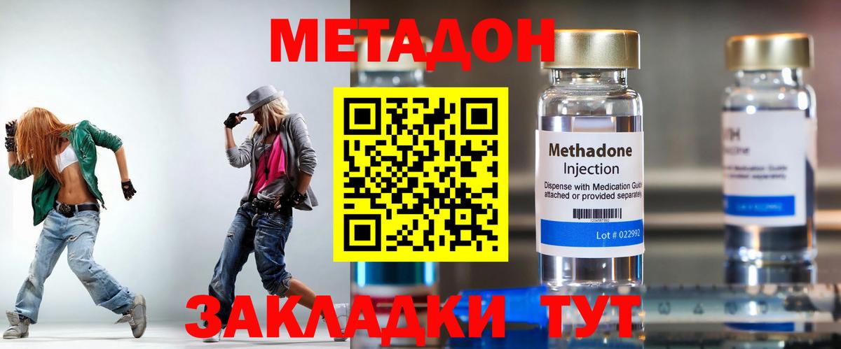 Метадон мёд  Метадон мёд  mega ССЫЛКА  Выкса  Вход с VPN 