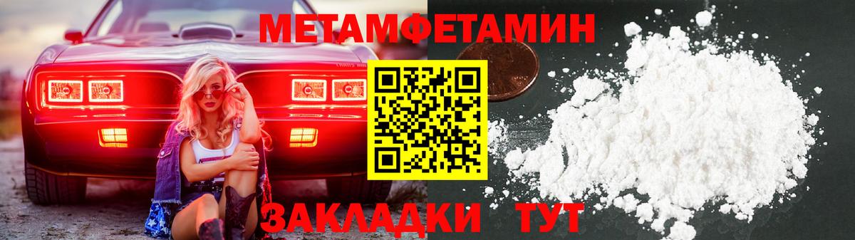Метамфетамин витя  Вход с VPN  Выкса 