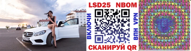 Марки NBOMe 1,5мг Выкса