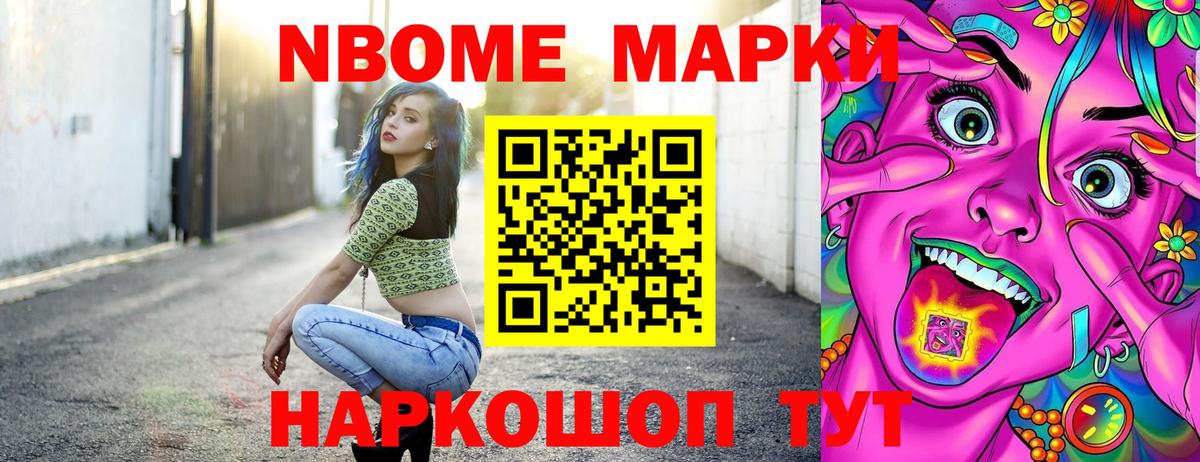 Наркотические марки 1500мкг Выкса